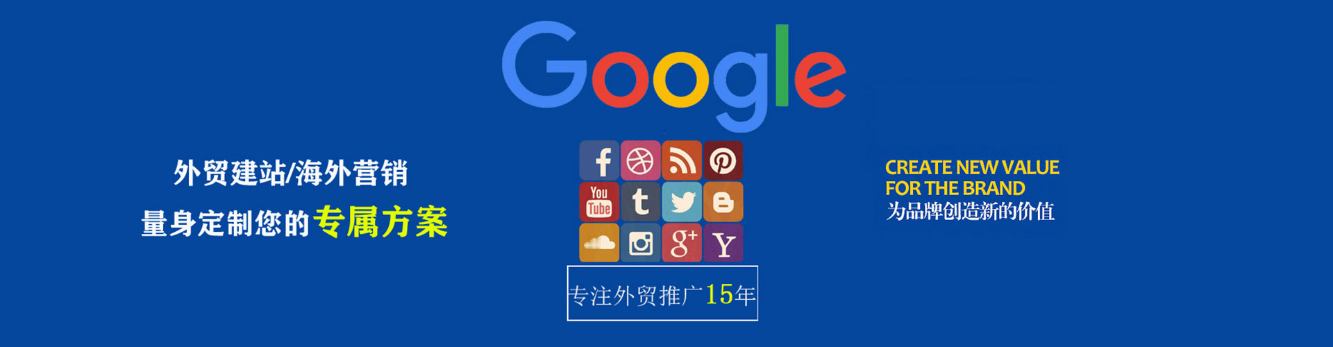颍泉谷歌竞价